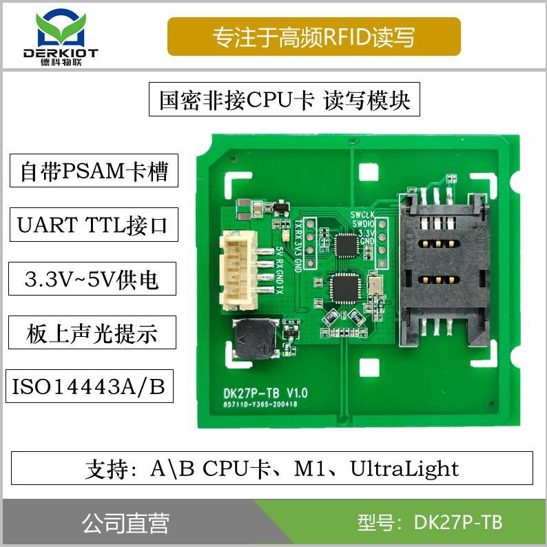 cpu卡与nfc区别 cpu卡能被手机nfc识别吗 