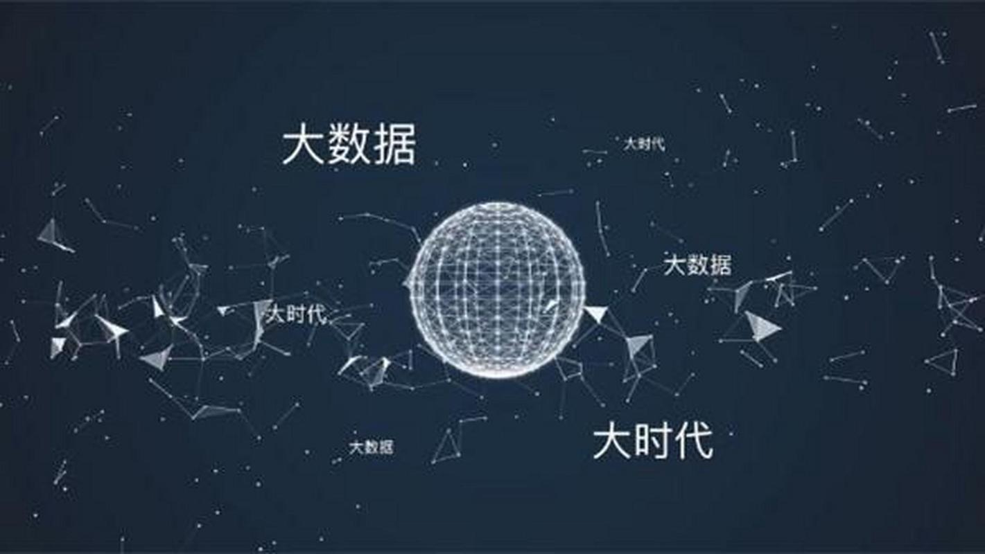 大数据与网络区别 大数据与网络区别是什么 