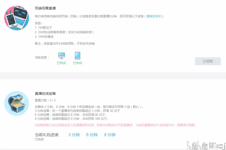 哔哩哔哩等级区别 哔哩哔哩等级区别大吗 