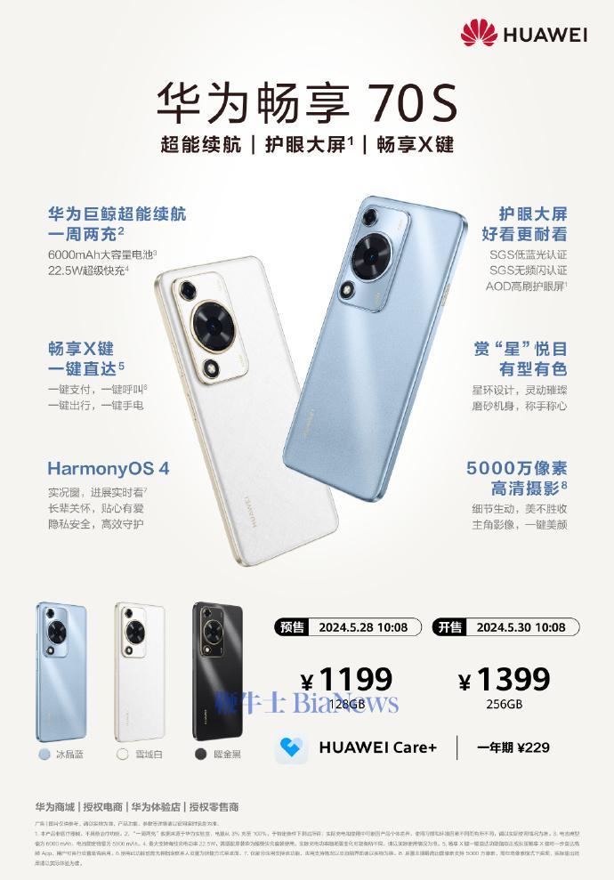 华为手机型号区别 华为手机型号区别大全 