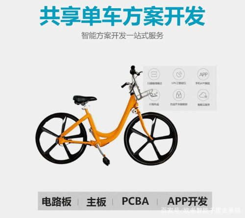 共享单车智能锁区别 共享单车智能锁供电原理 