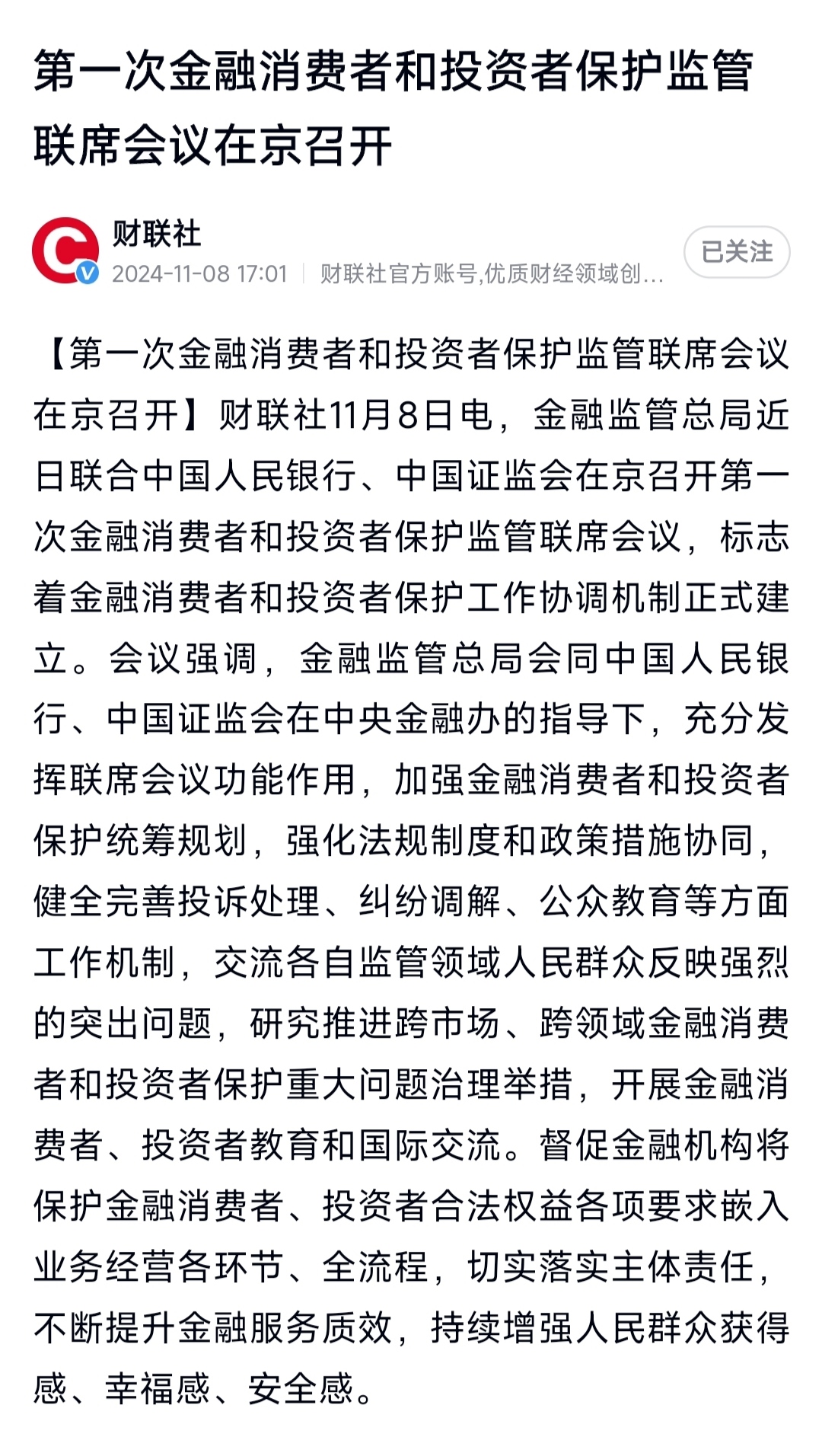 理财借款的区别 投资理财与借贷的法律关系 