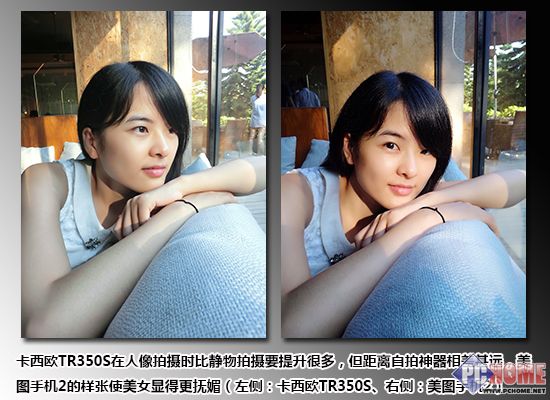 卡西欧跟美图手机区别 卡西欧和美图手机哪个拍照好 