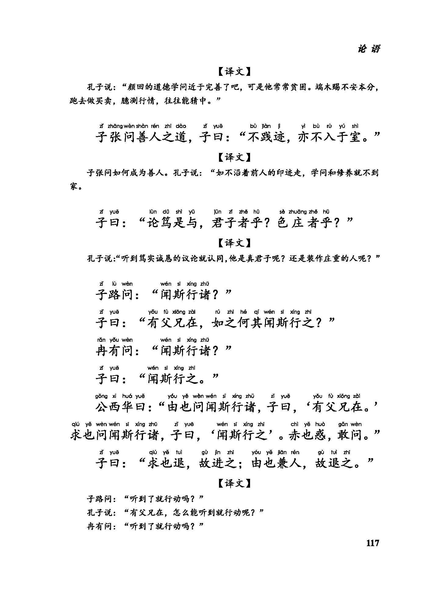 注释和注解区别是 注释和注解是一个意思吗 