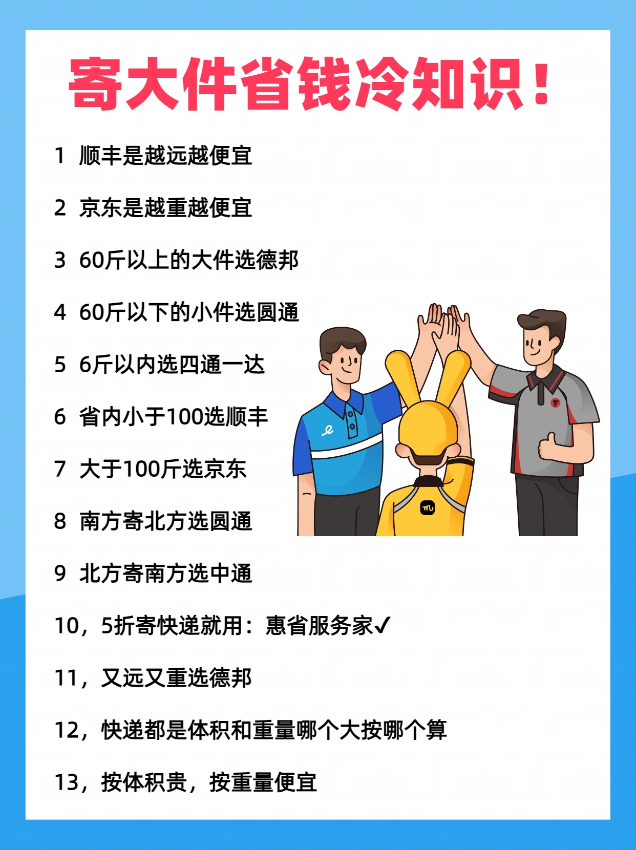 顺丰快递空运陆运区别 顺丰快递空运陆运区别是什么 