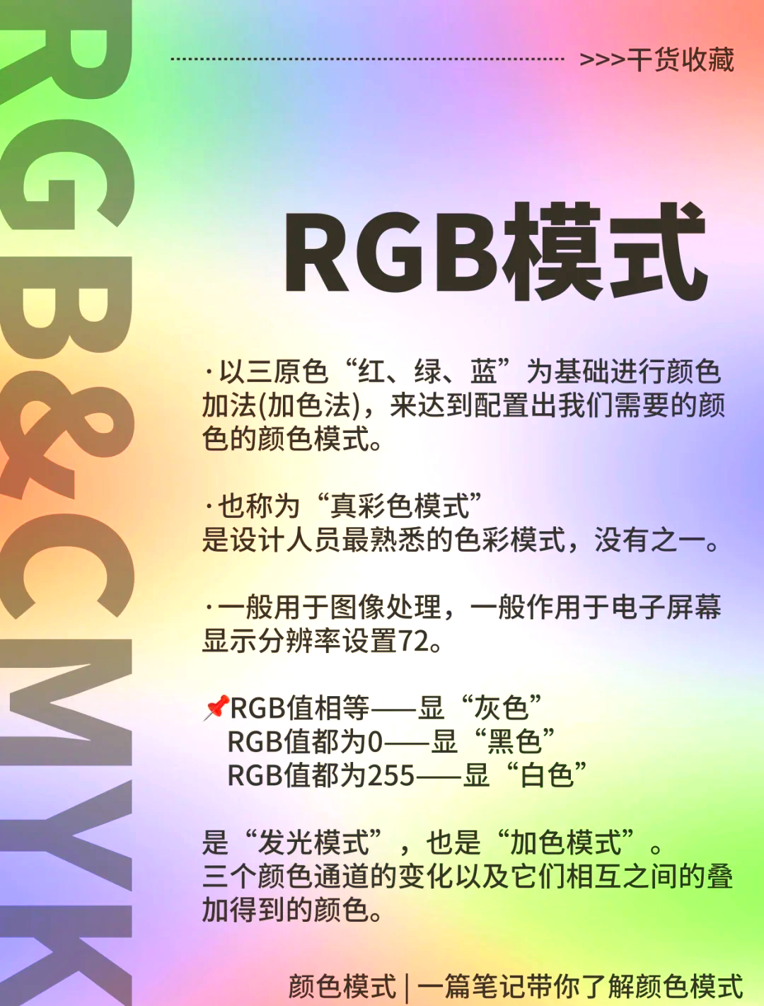 hsb和rgb区别 hsb和rgb色彩模型的值是一一对应的 
