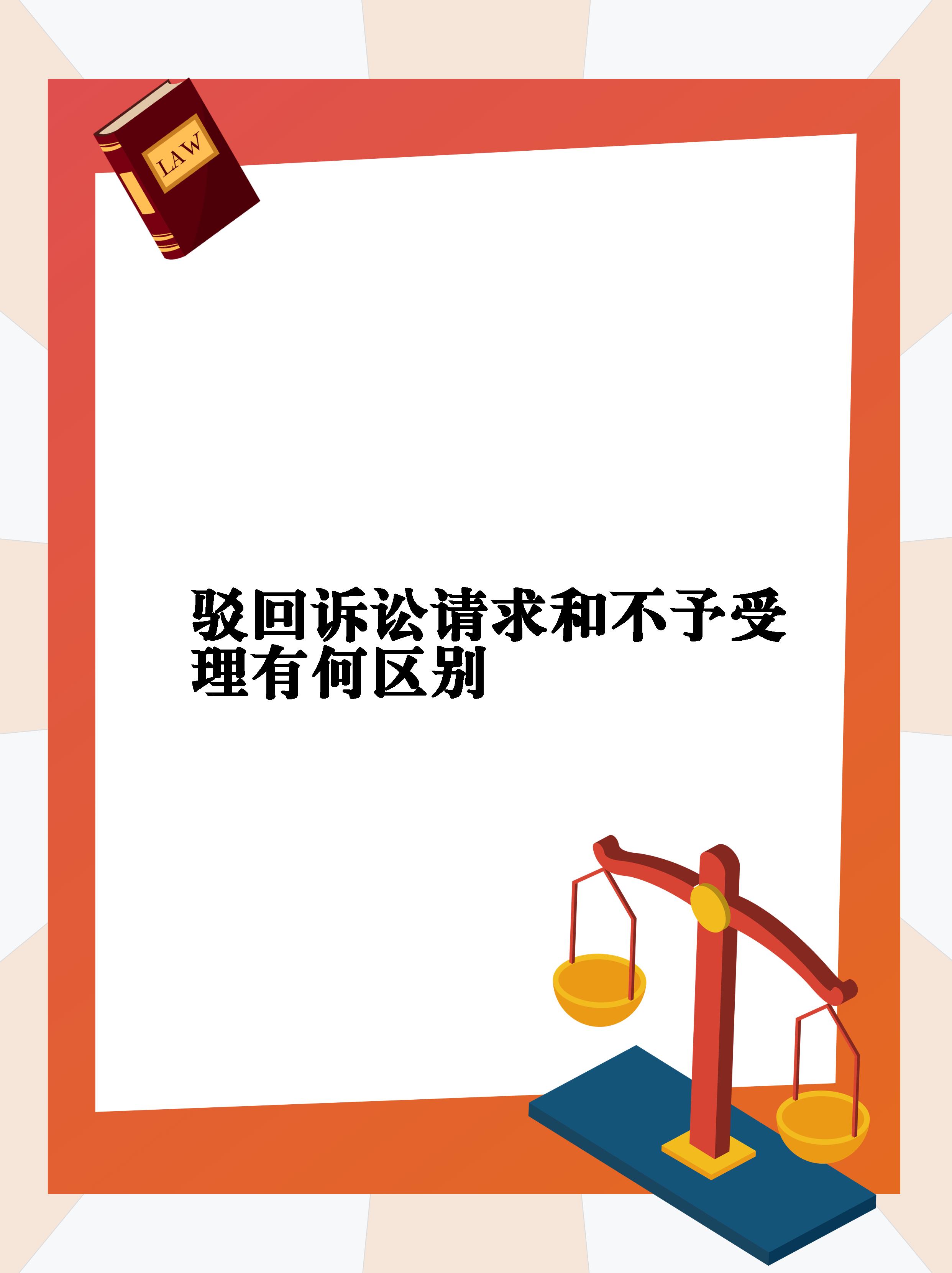 要求请求区别 要求和请求有什么区别 
