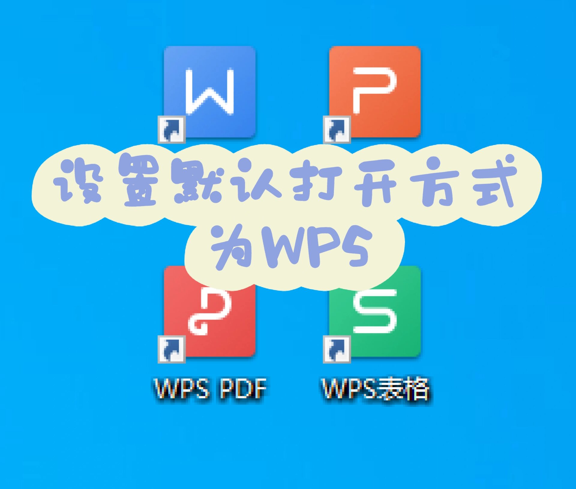 wps和officeppt的区别 wps和office的ppt哪个强大 