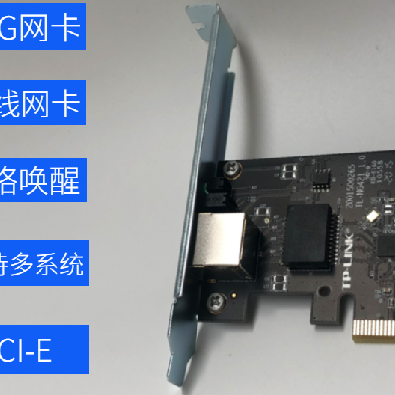 千兆网卡百兆网卡区别 千兆网卡和百兆网卡区别 