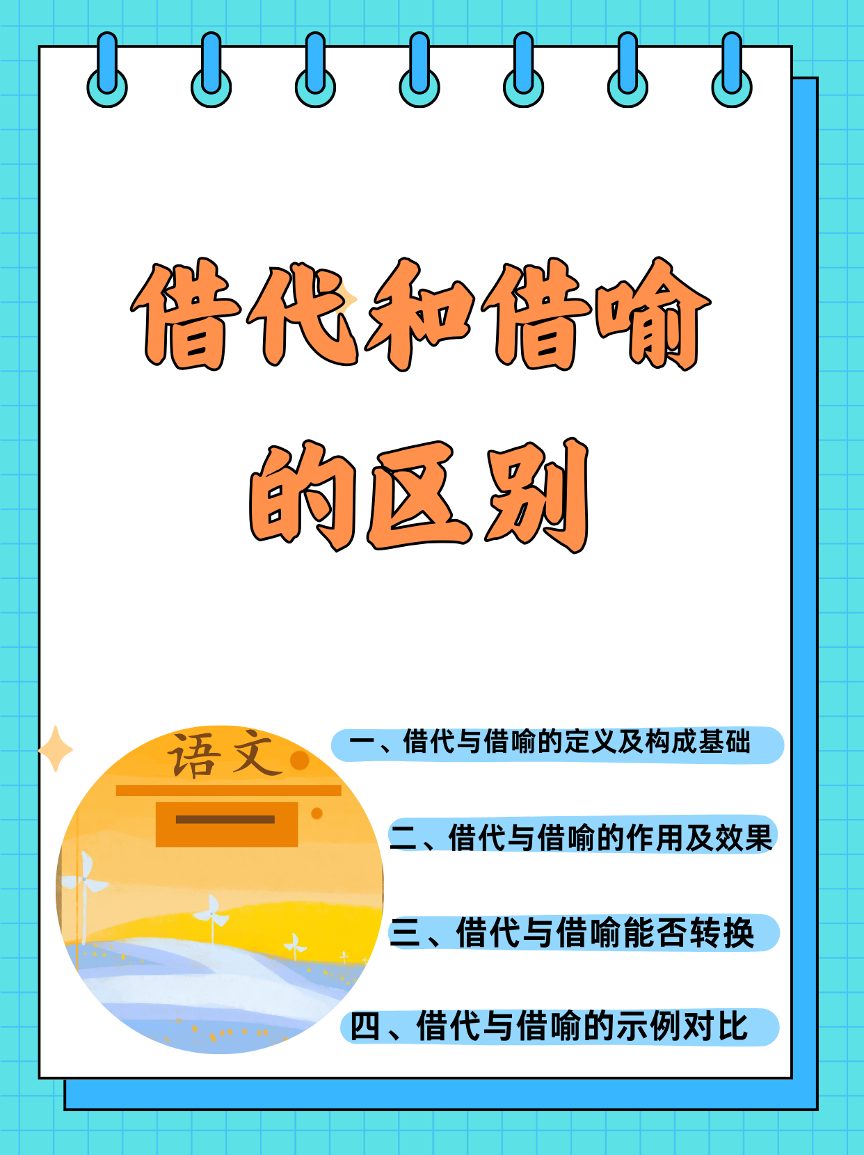 基本与基础的区别 基本和基础两个词有什么区别 