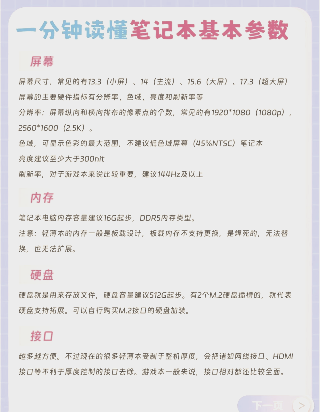 酷睿i5和i7的区别cpu 酷睿i5和i7的区别联想什么系统及处理器好用 
