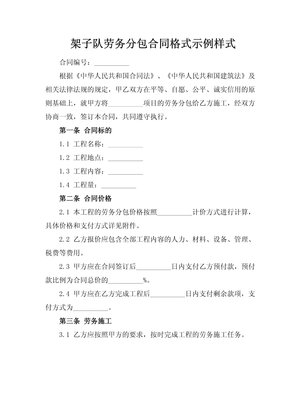 格式样式的区别 word中格式和样式有什么区别 