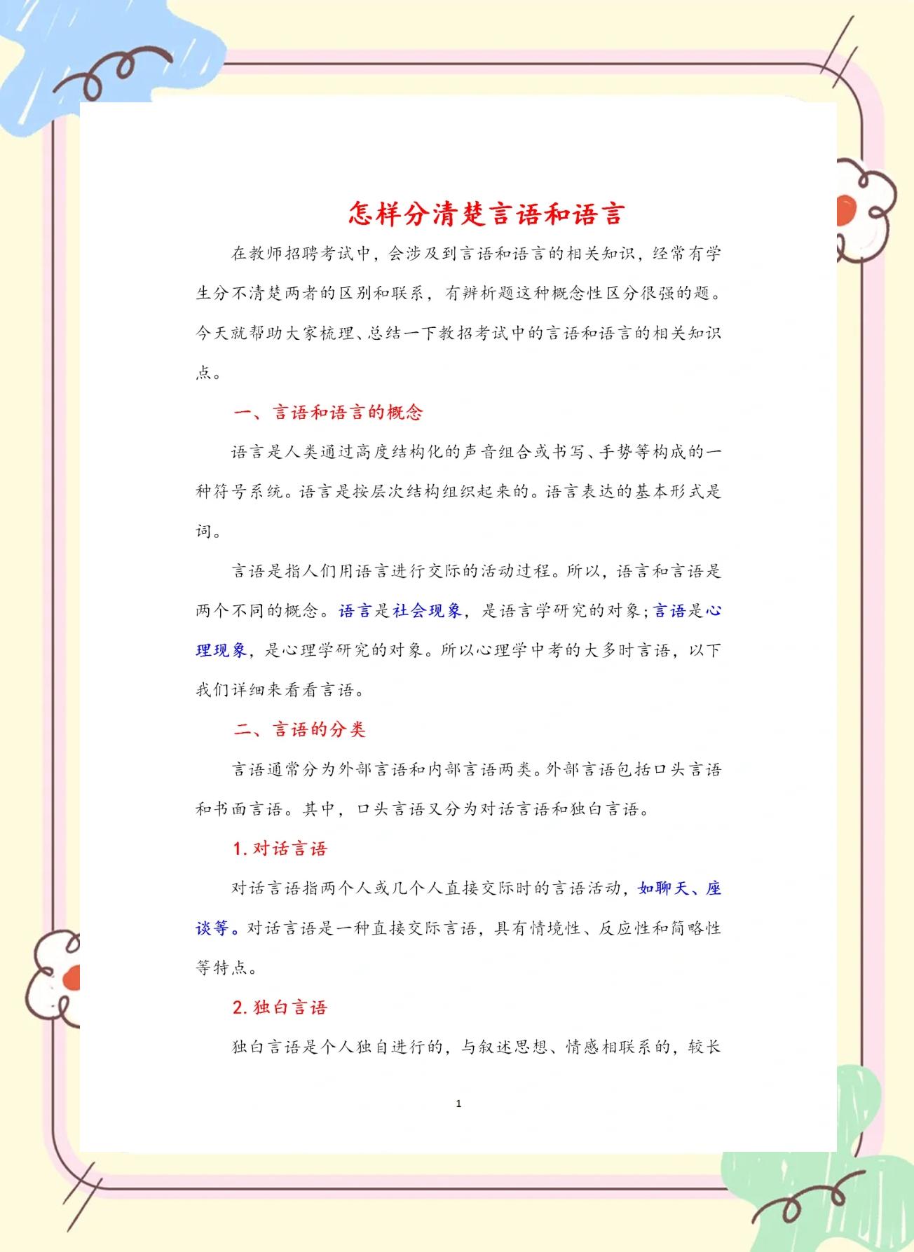 后端语言区别 后端语言性能对比 