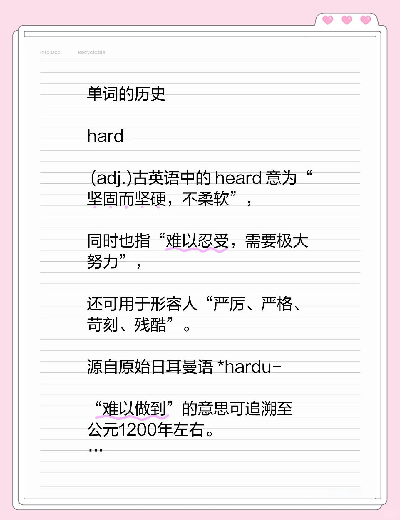 Harder的区别 hard和harder 