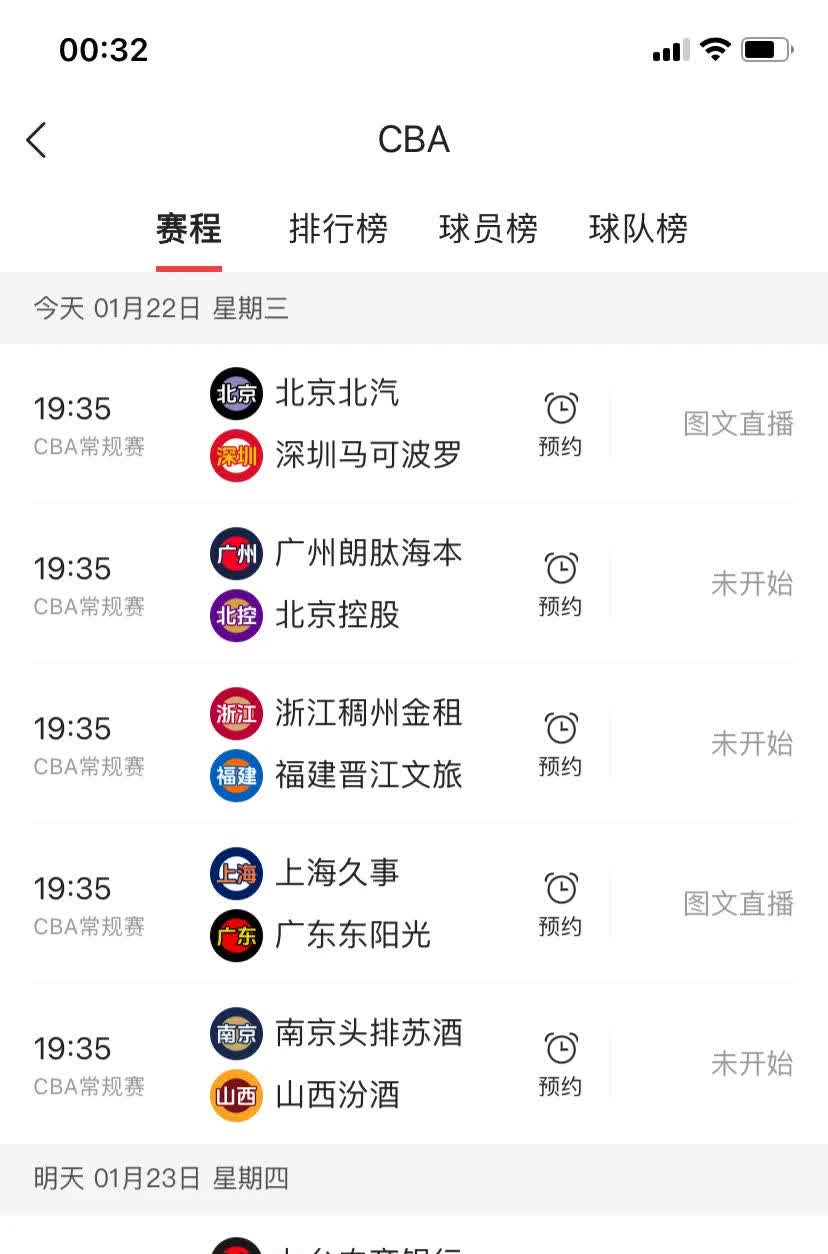 包含北京北汽将就本场比赛裁判的吹罚正式向CBA联盟提出申诉。​​​的词条