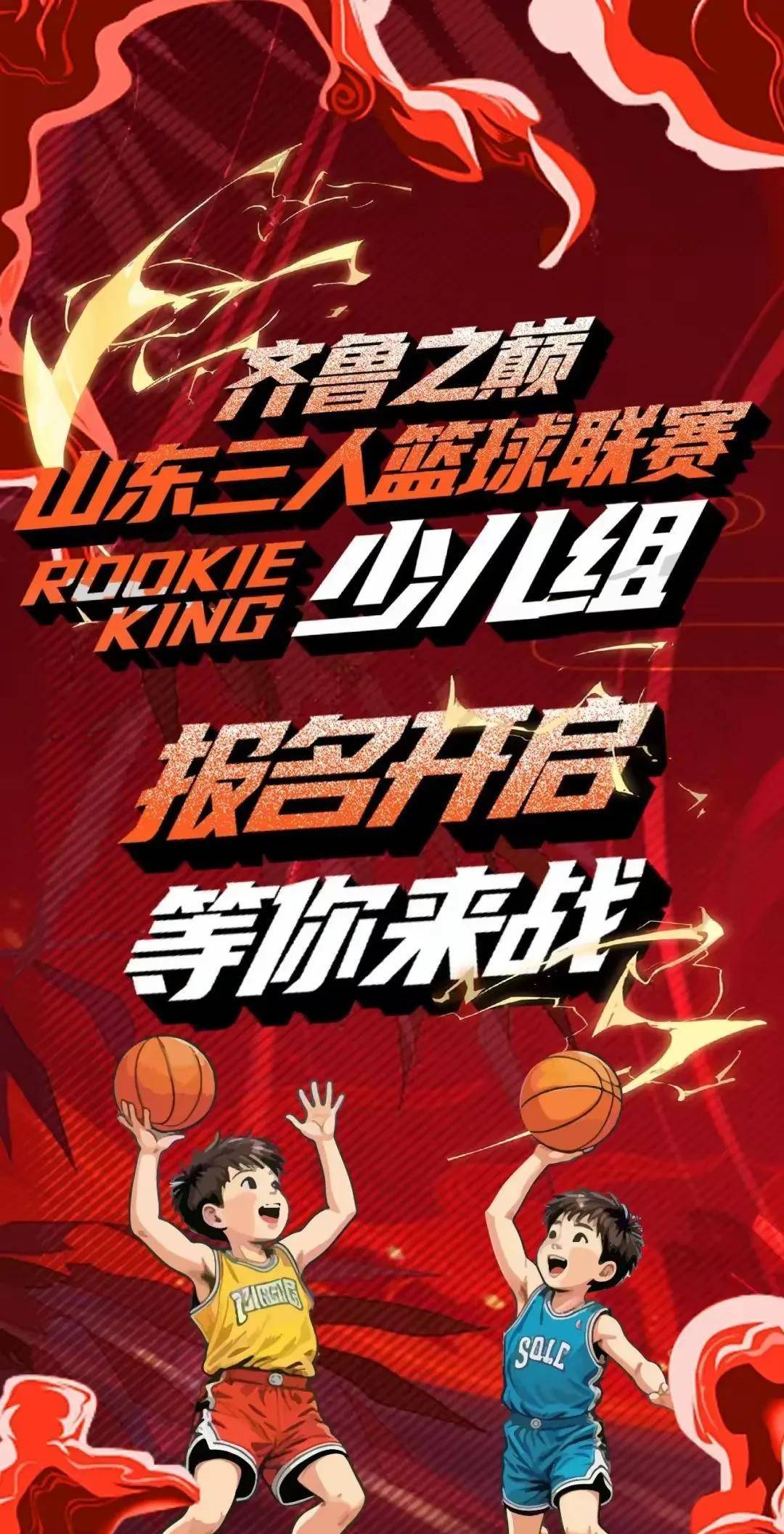 包含凝聚力量，亚洲球队合力冲刺的词条
