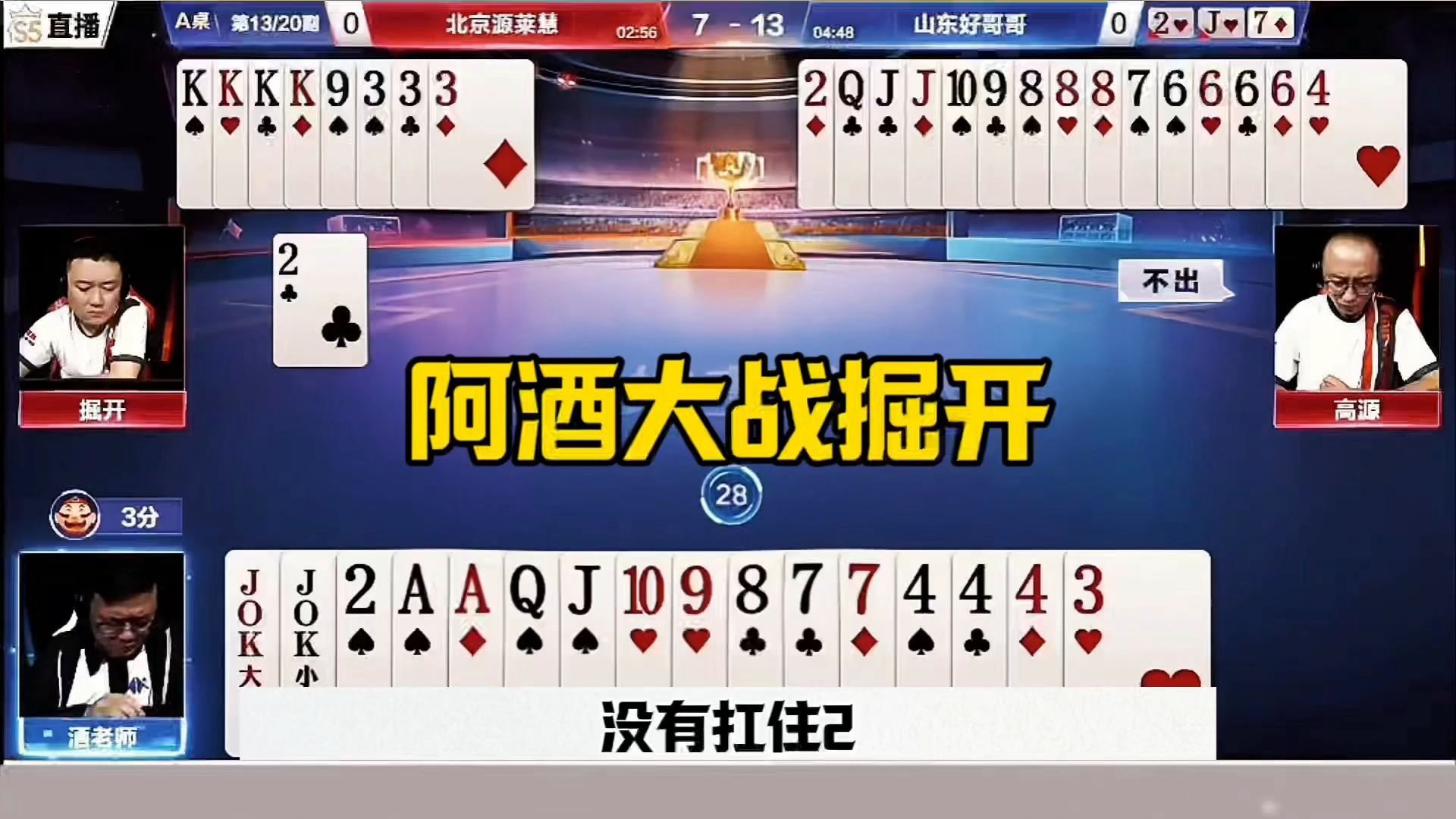 力争残局反超，一场逆转之战令人动容的简单介绍