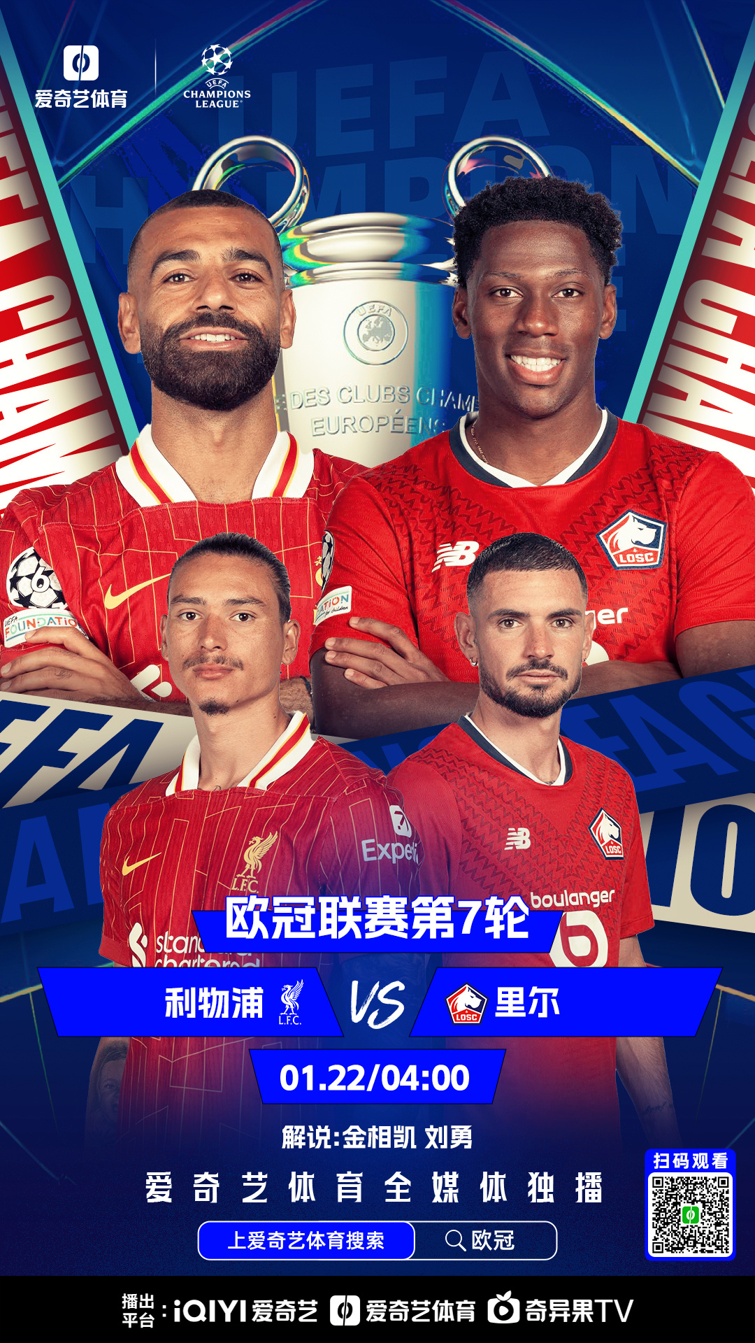 包含欧冠赛场大比分力克利物浦，取得晋级好局势的词条