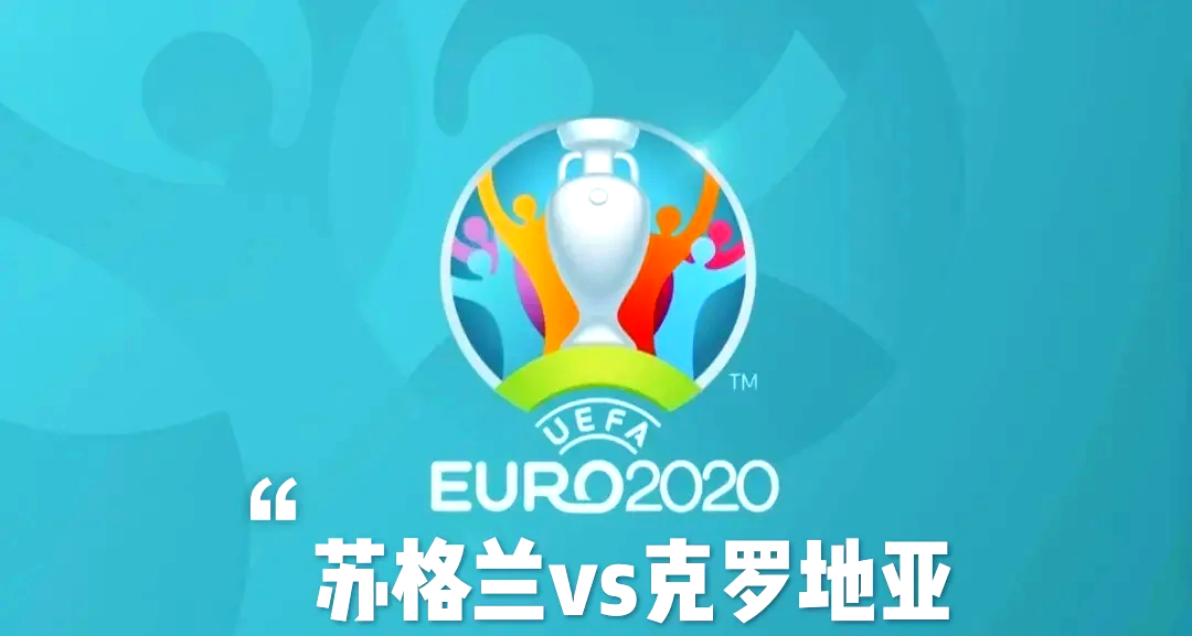 克罗地亚全取三分，战胜苏格兰队 