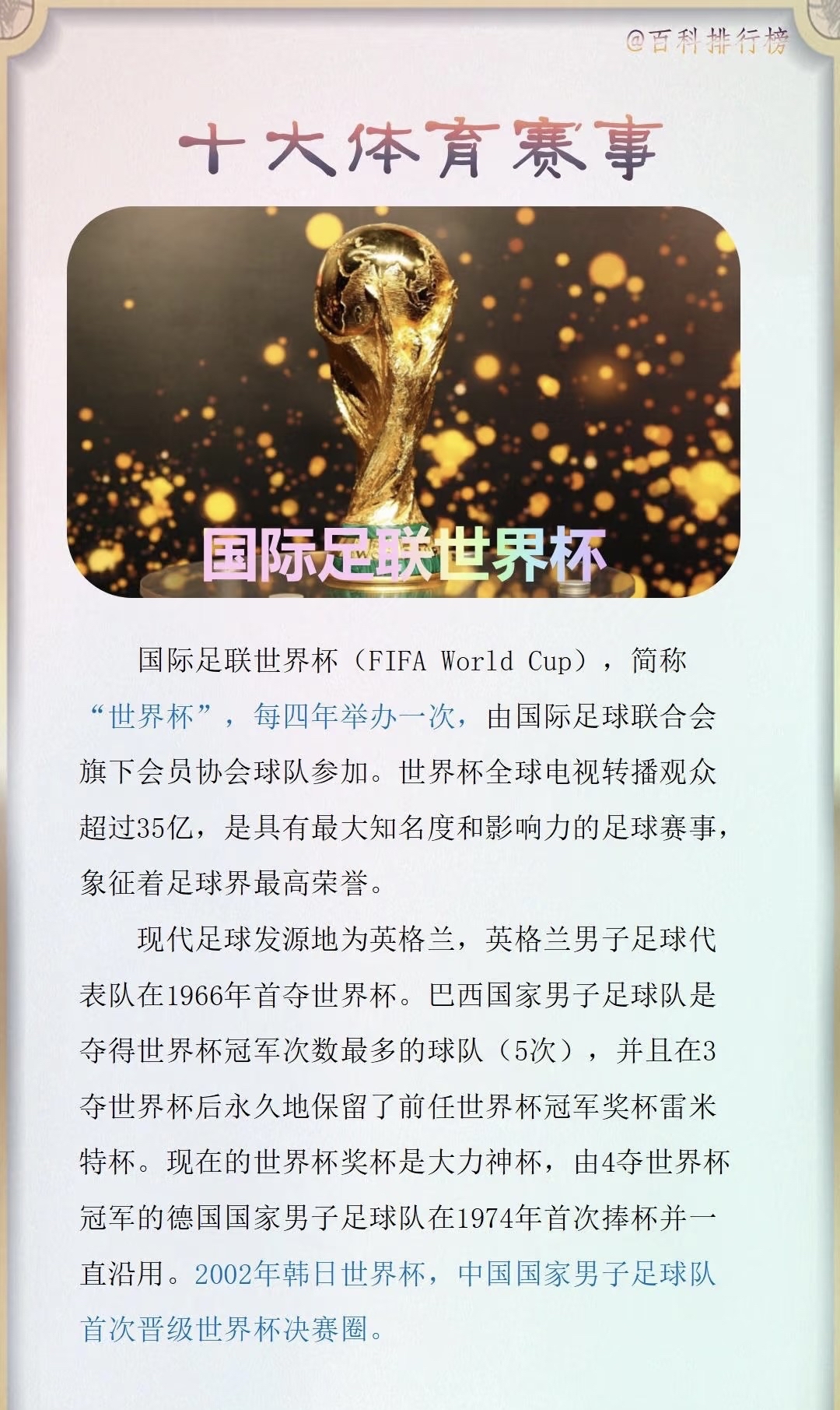 见证体育传奇，历史性时刻再度诞生 