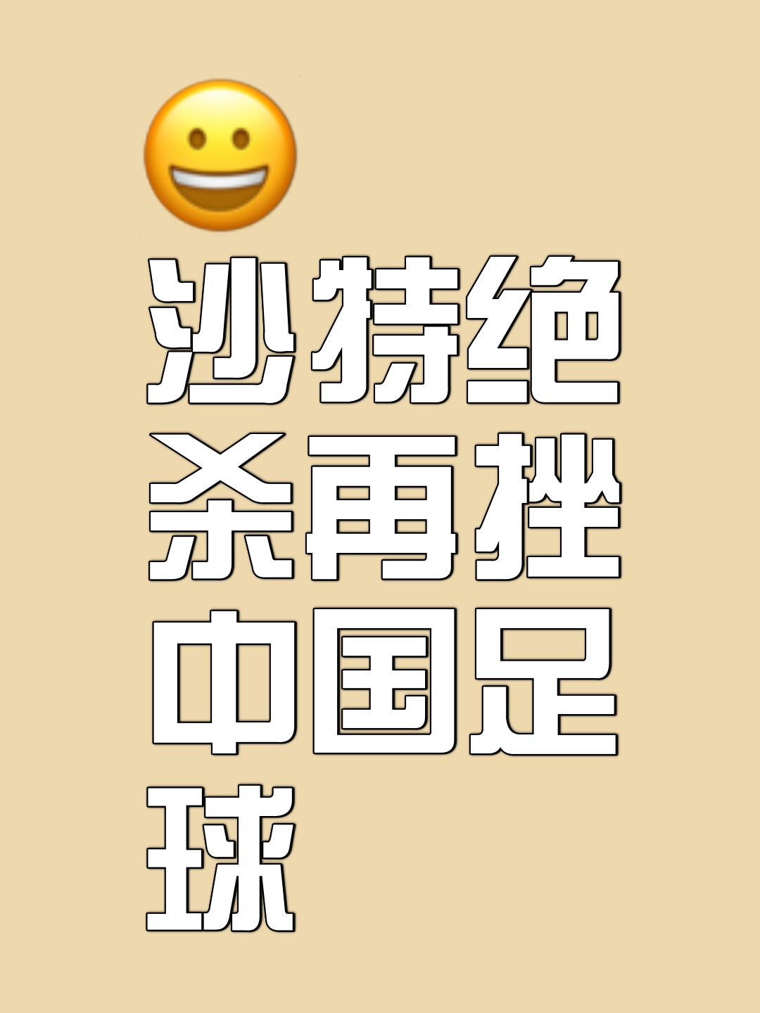 关键一球决定胜负，比赛充满悬念 